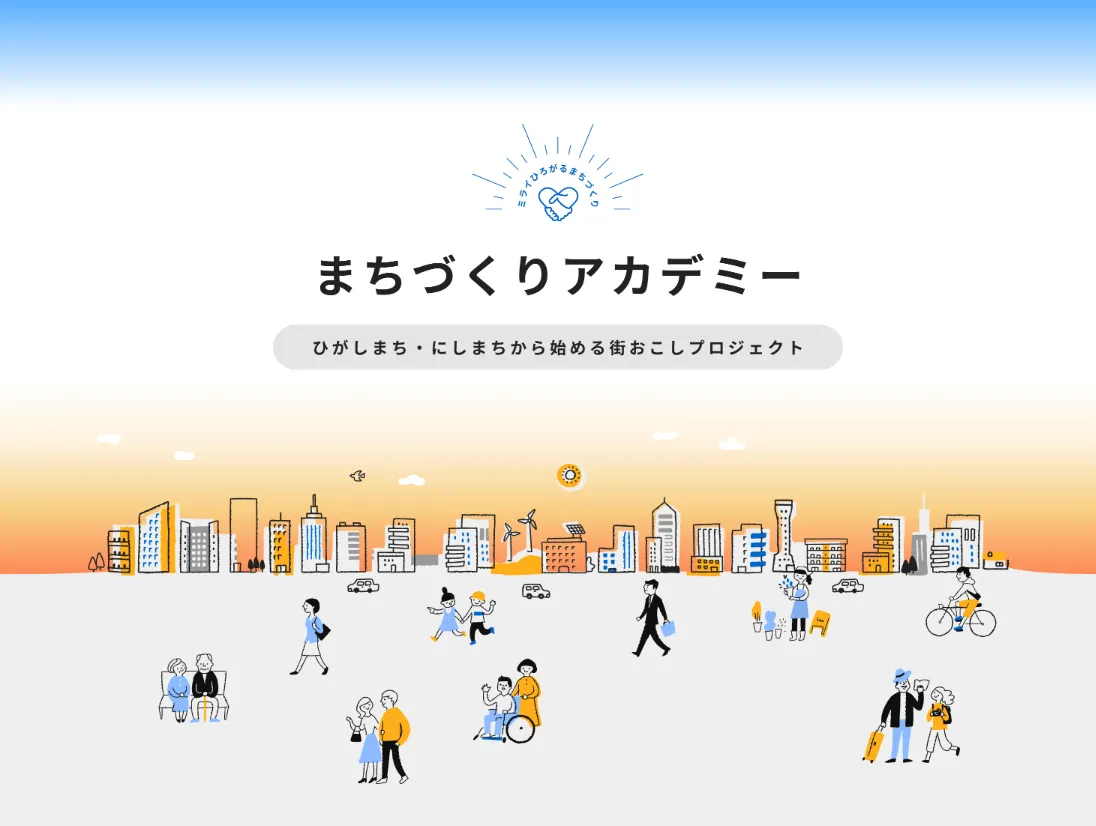 人事交流|新光産業株式会社