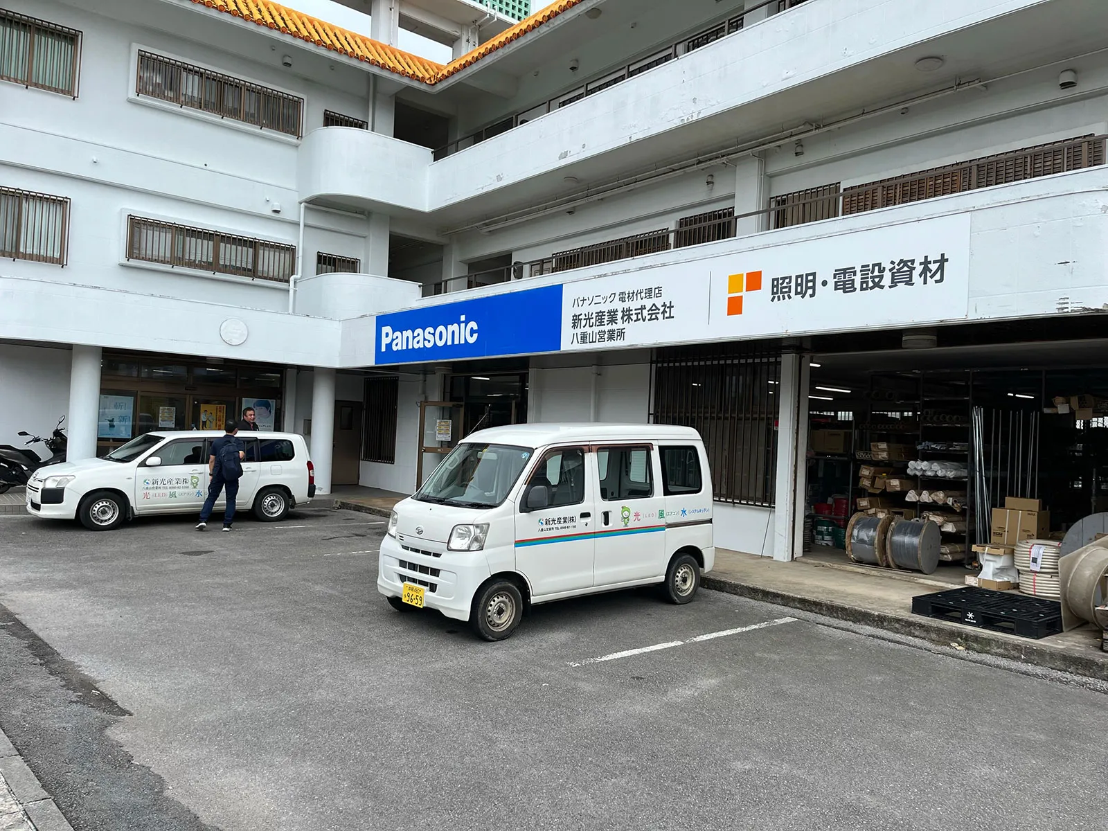 八重山営業所